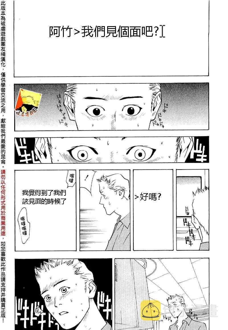 短篇集05 第22页