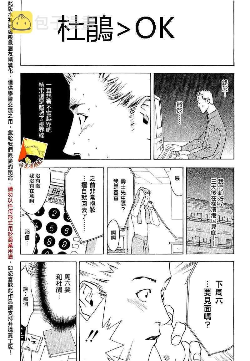 短篇集05 第23页