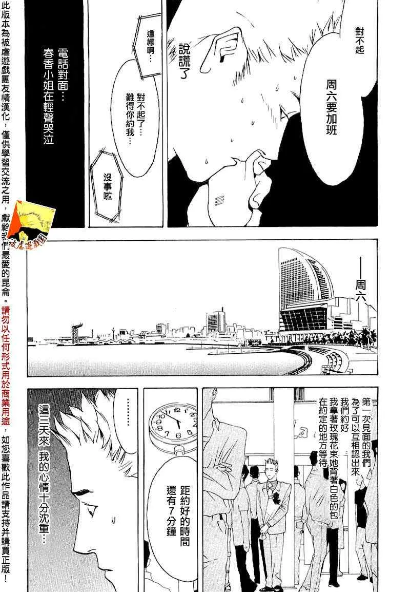 短篇集05 第24页
