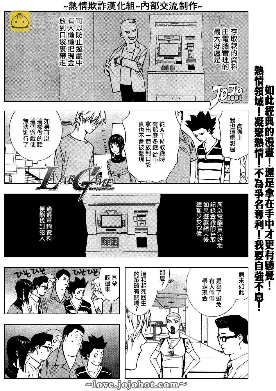 第46话 第3页