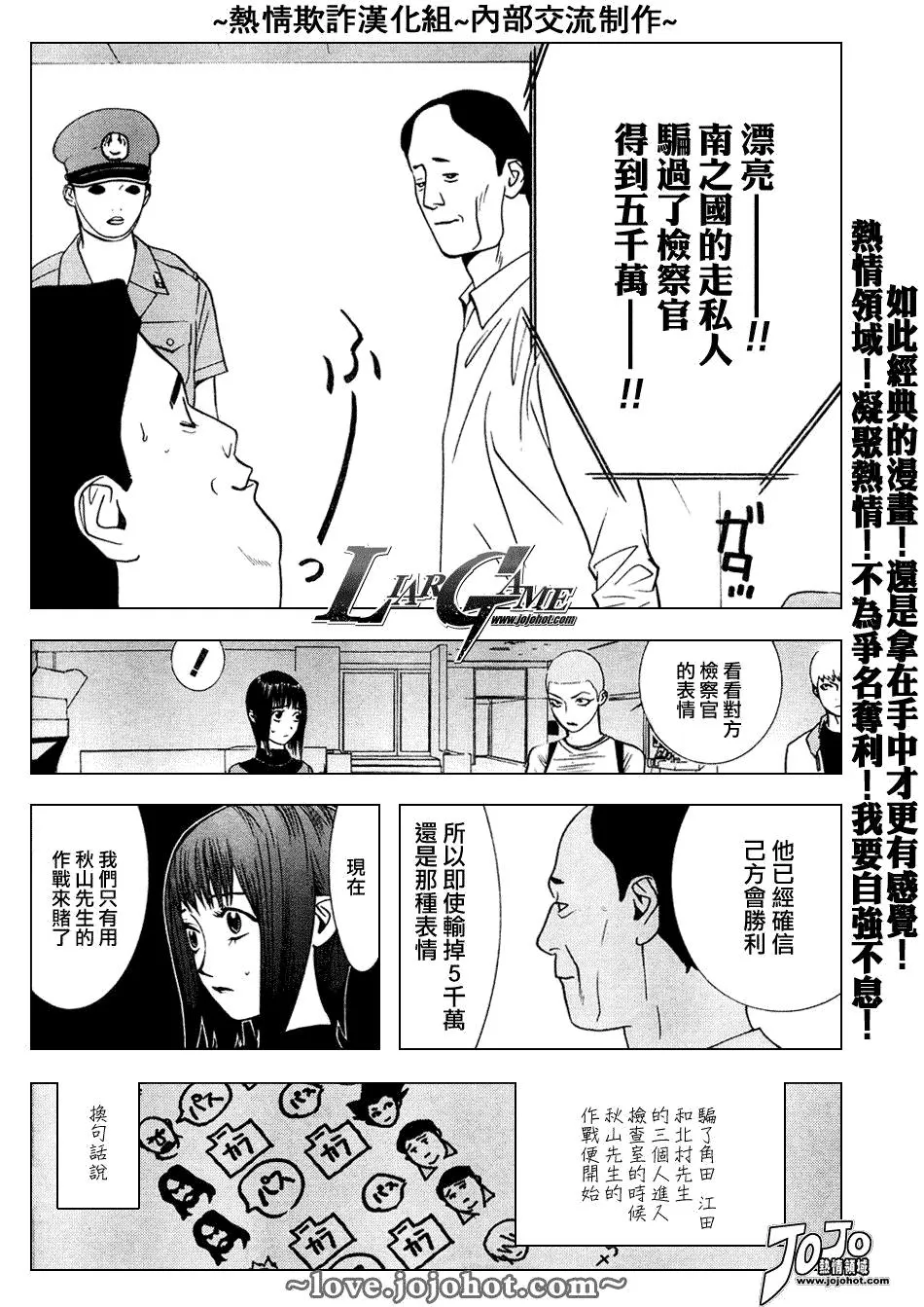 第46话 第6页