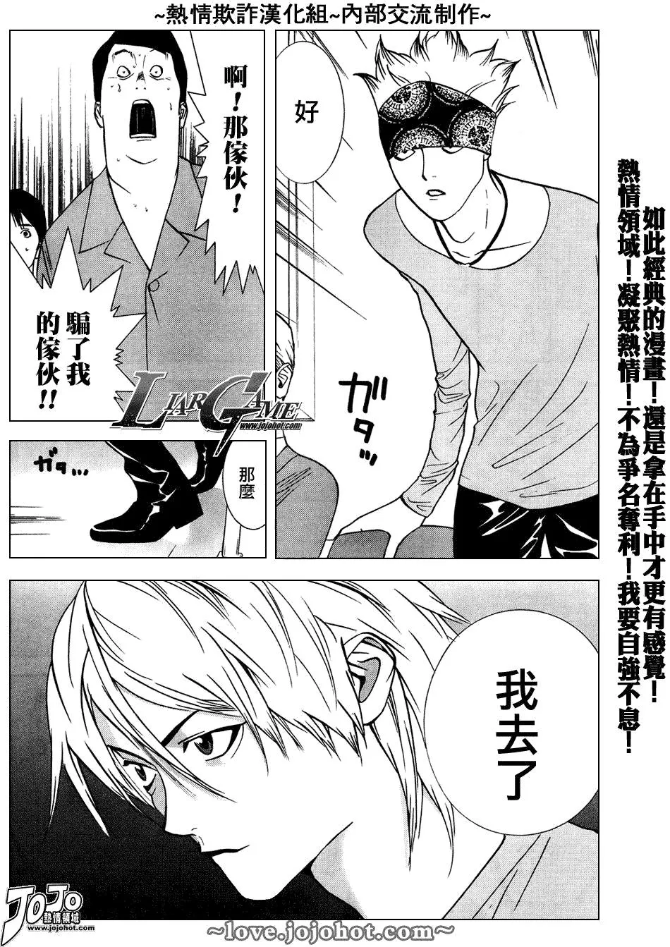 第46话 第8页