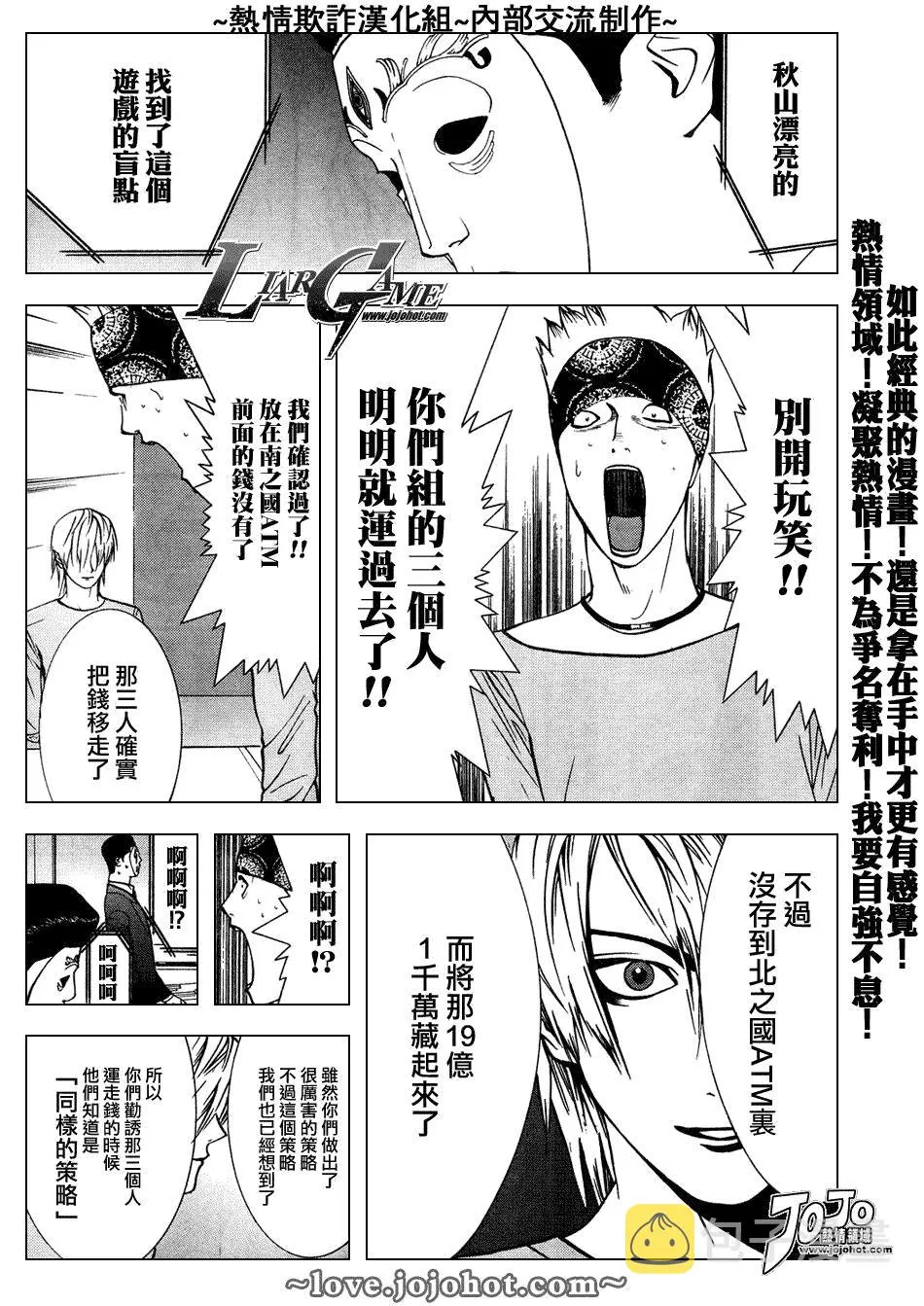 第46话 第13页