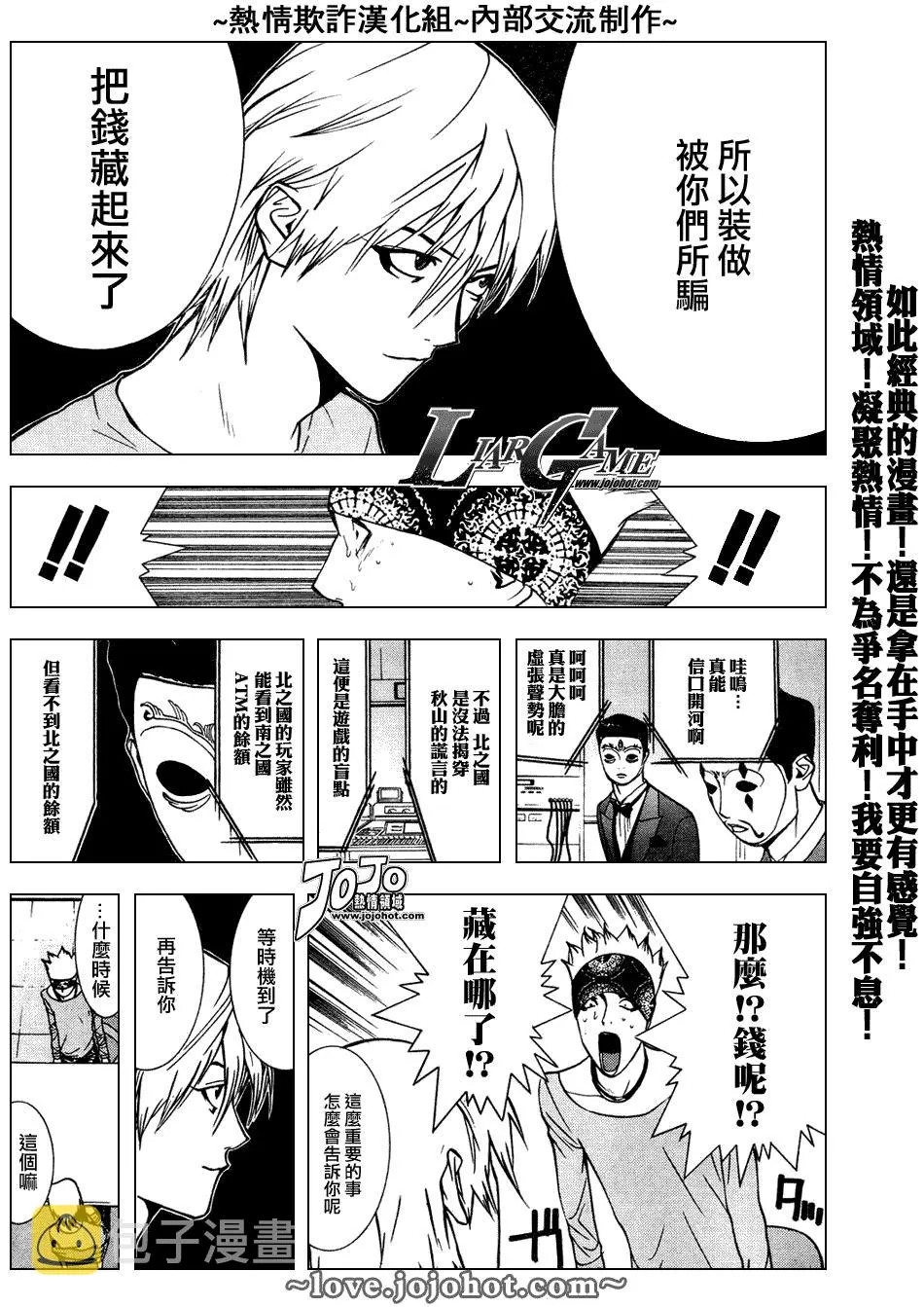 第46话 第14页