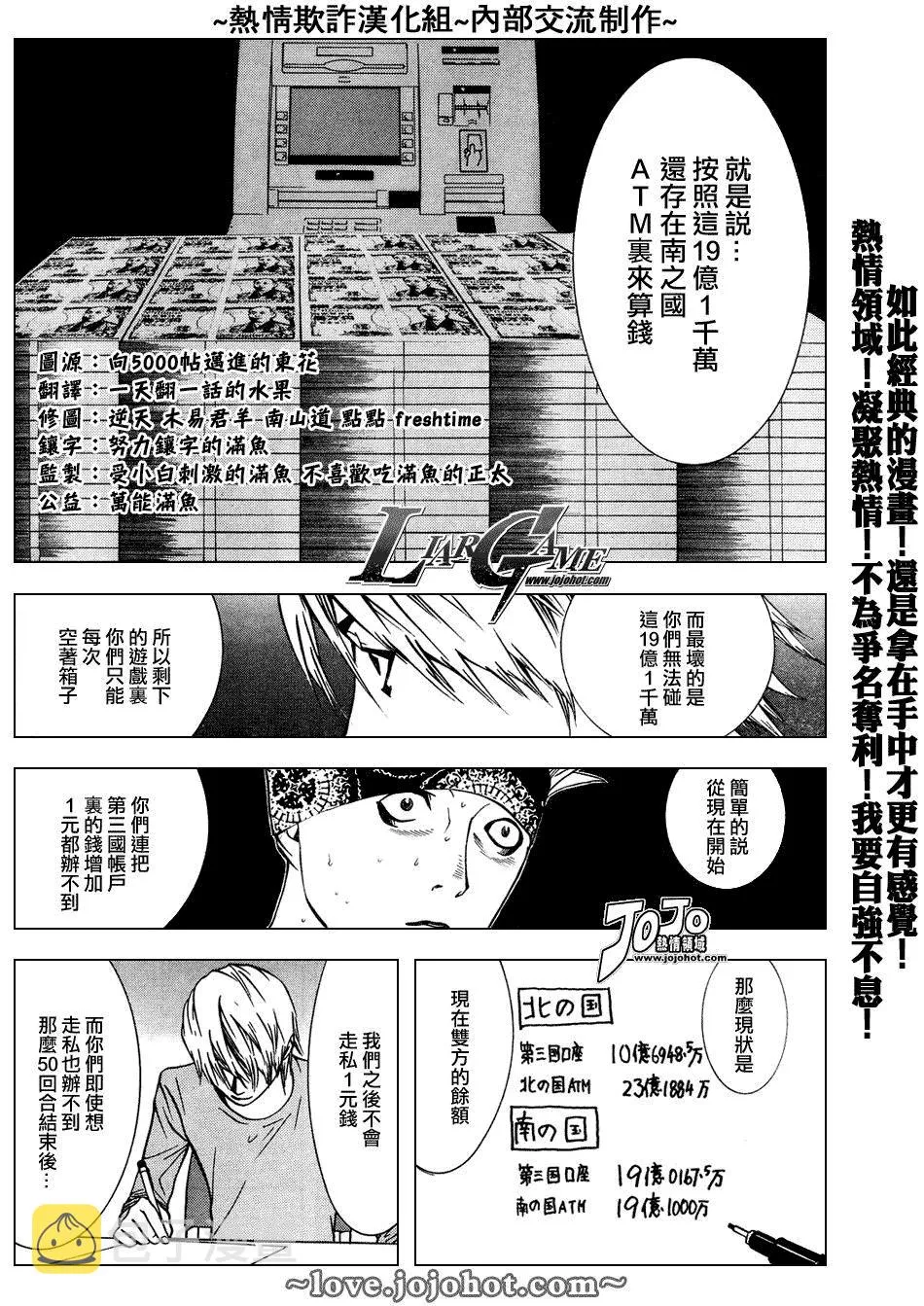 第46话 第16页