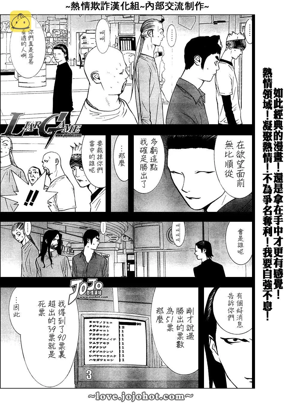 第47话 第11页