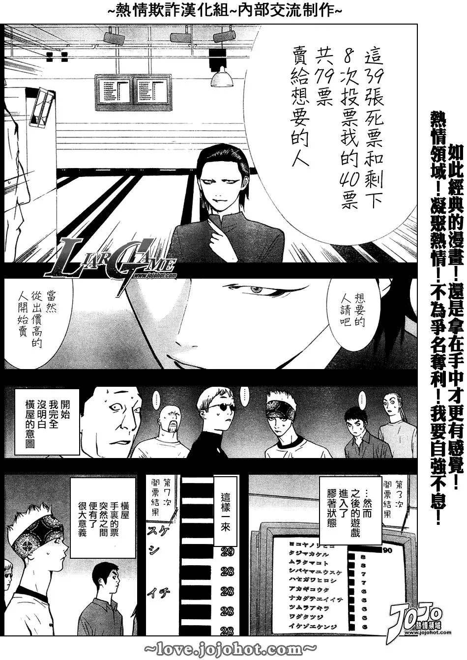 第47话 第12页