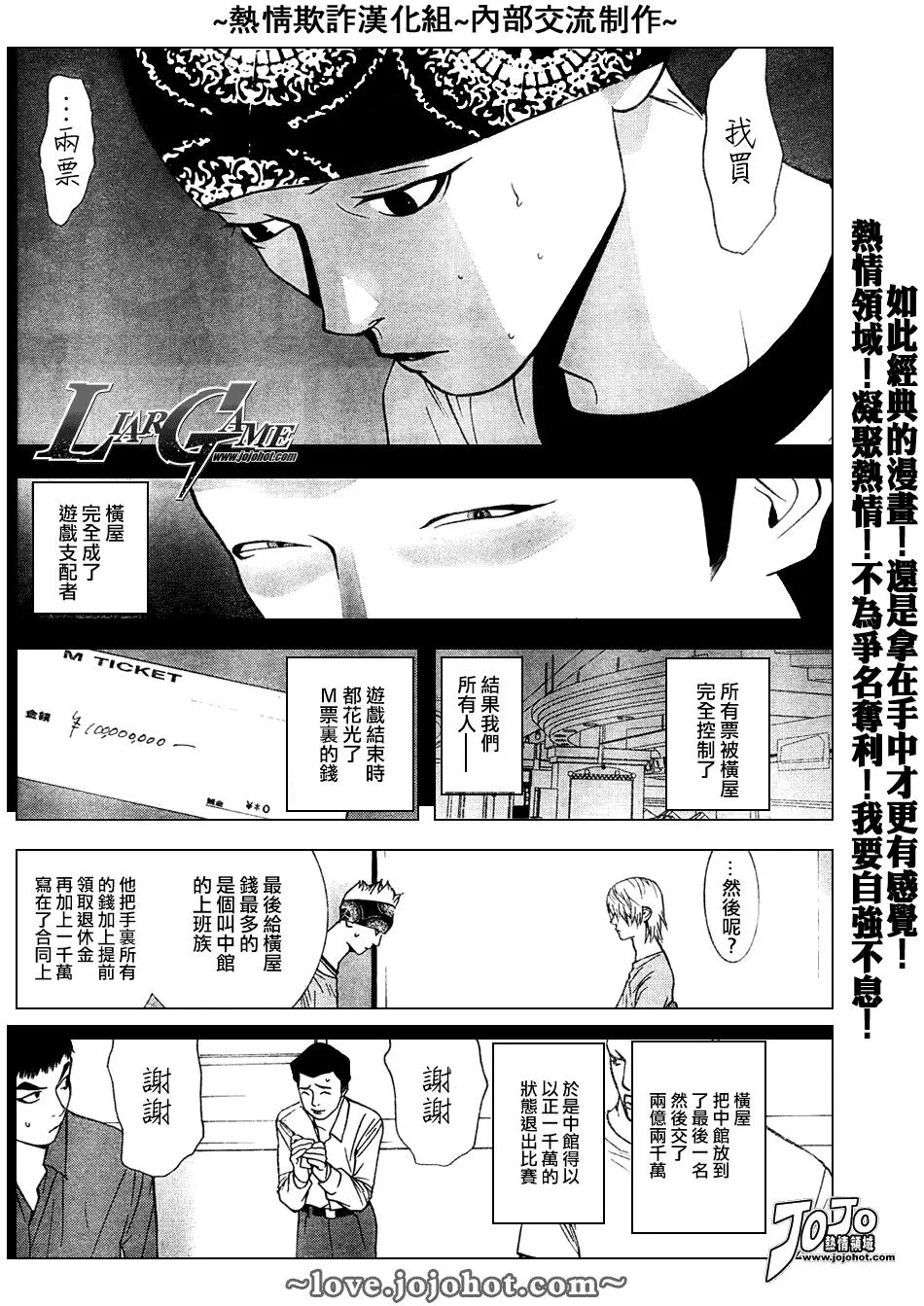 第47话 第14页