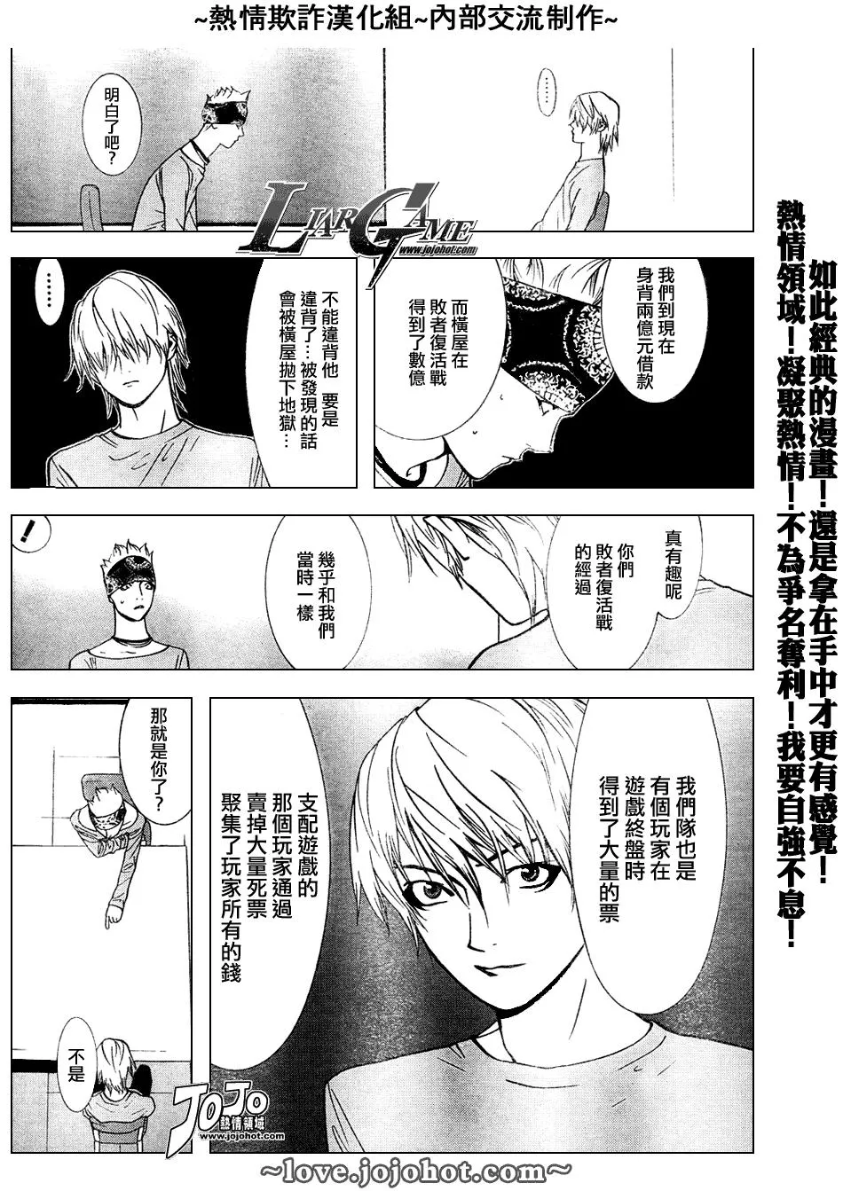 第47话 第16页