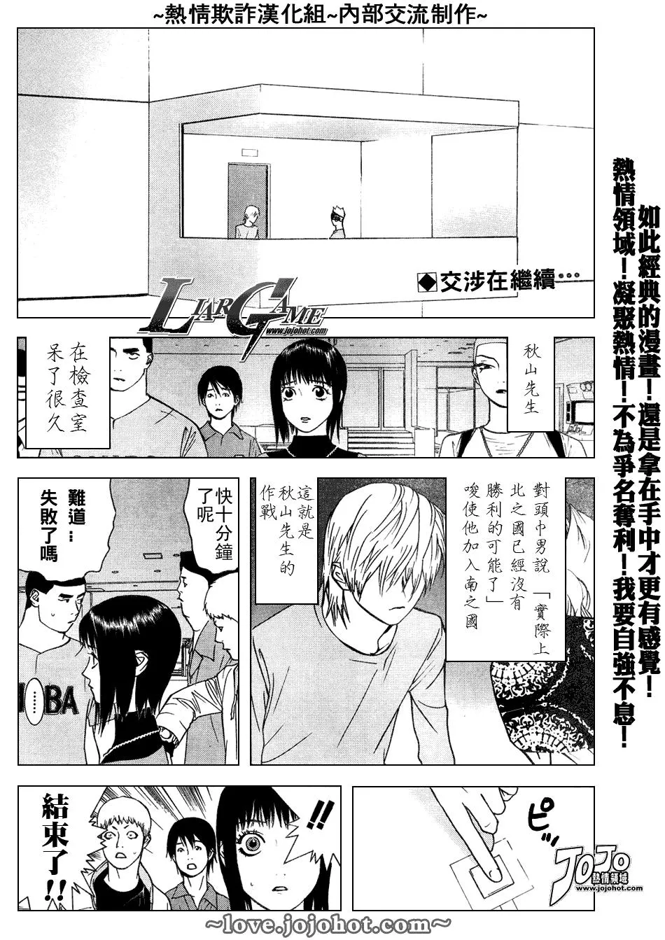 第48话 第2页