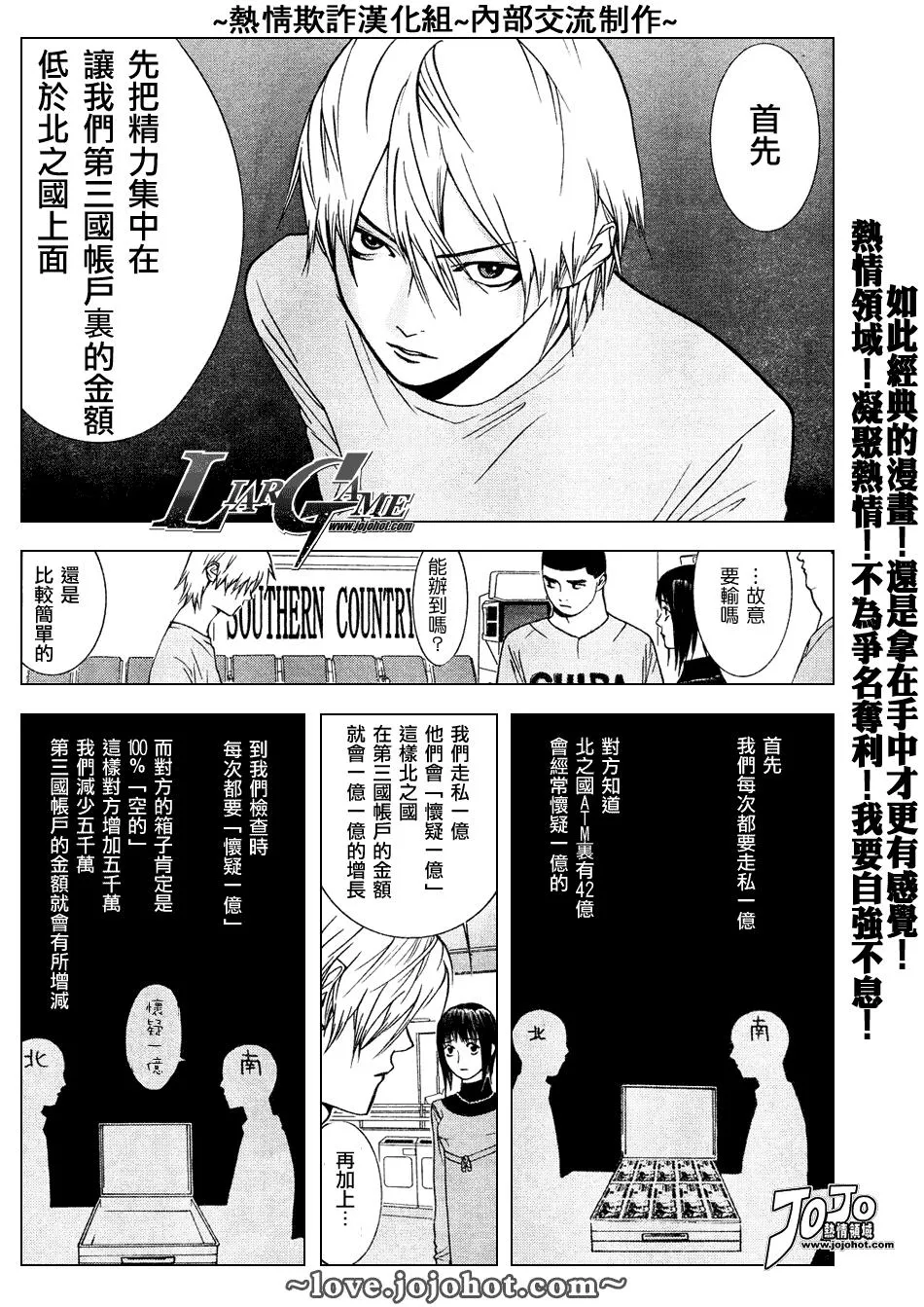 第48话 第10页