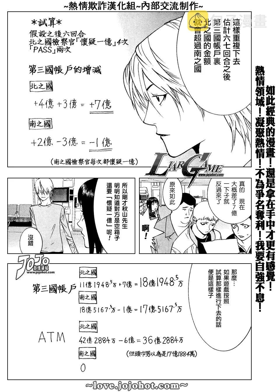 第48话 第11页