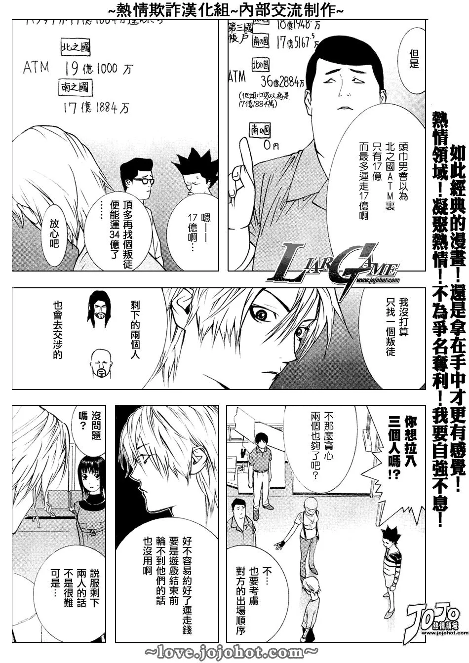 第48话 第13页