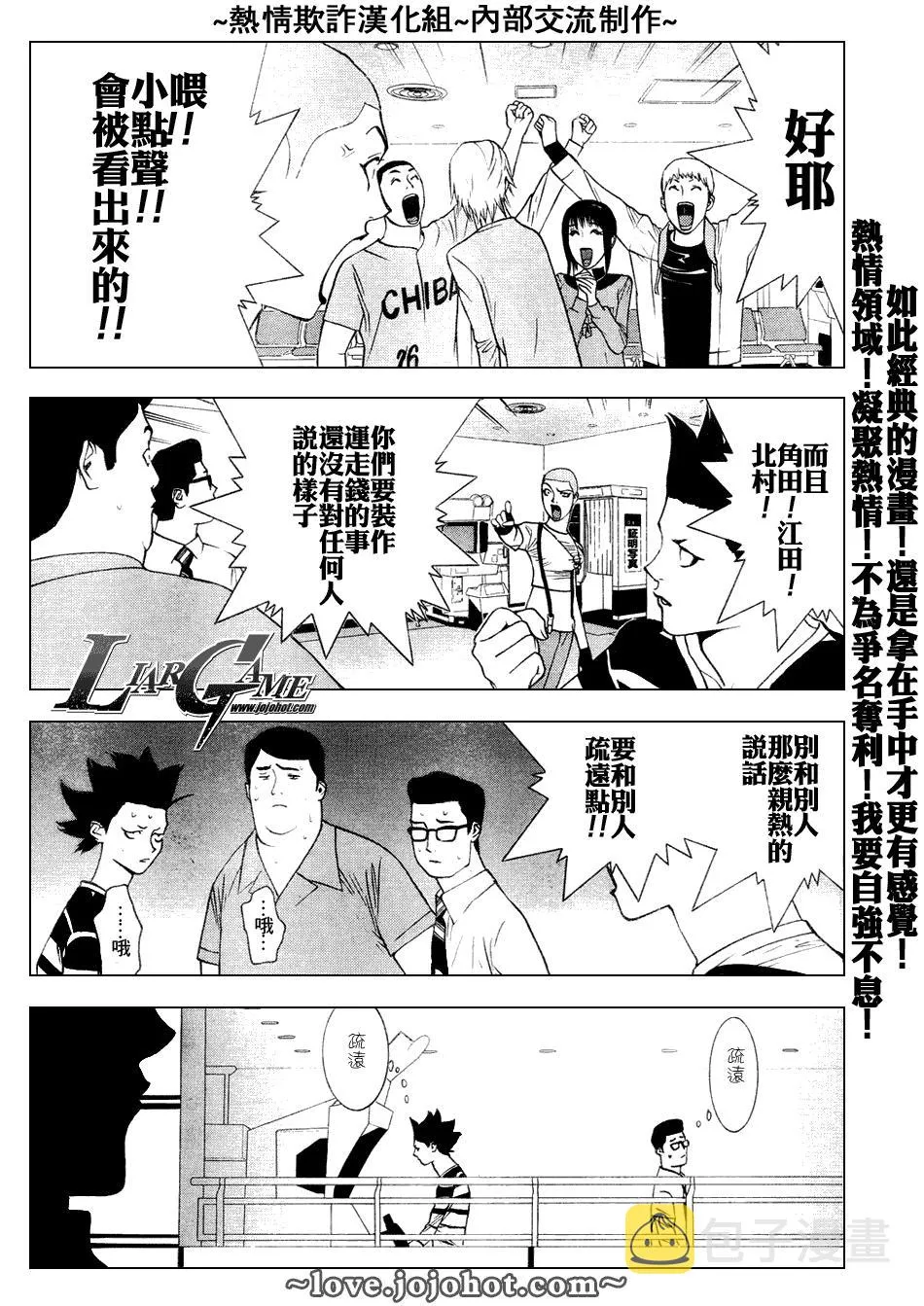 第48话 第17页