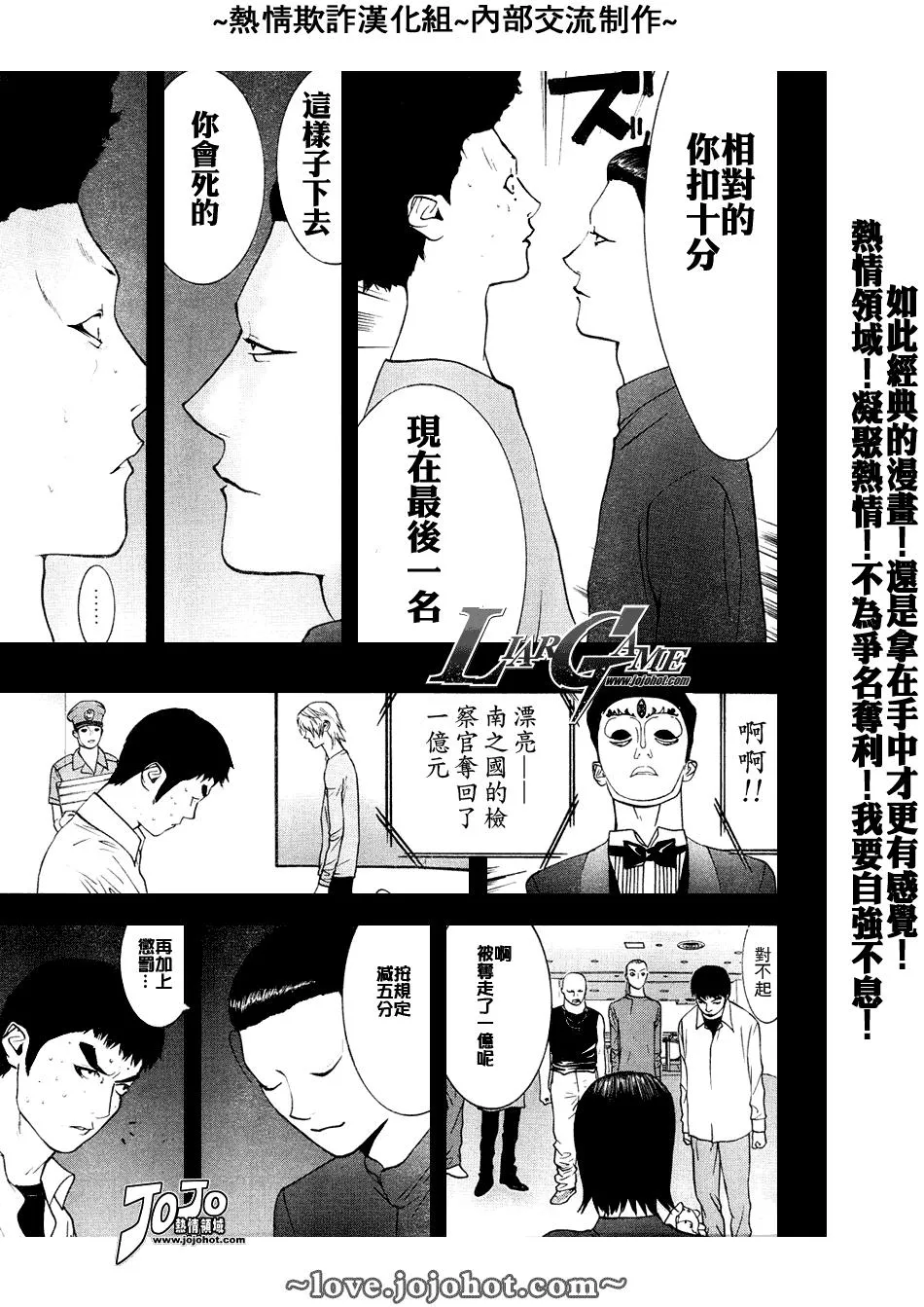 第49话 第9页