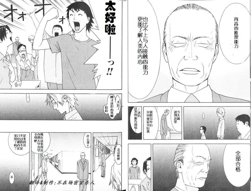 roots of A 第18页