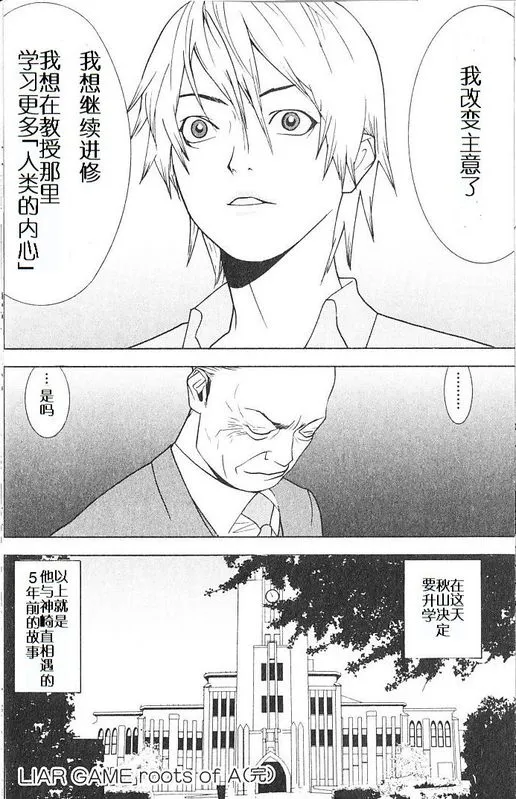 roots of A 第19页