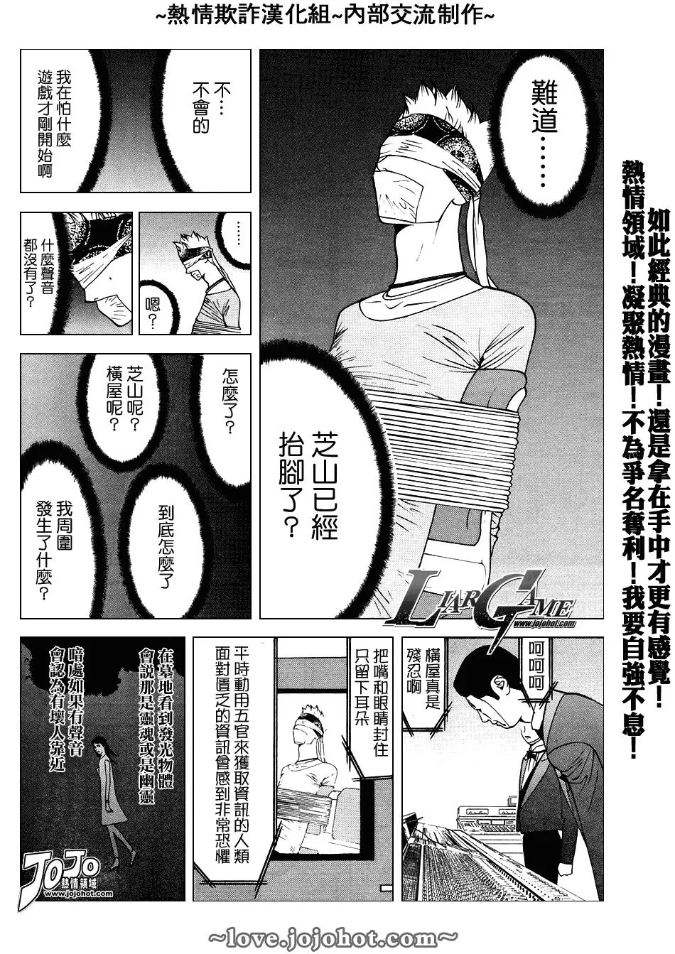 第51话 第4页
