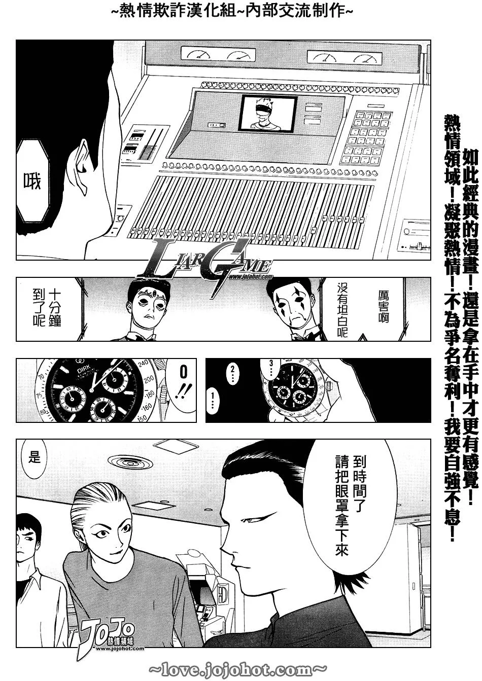 第51话 第8页