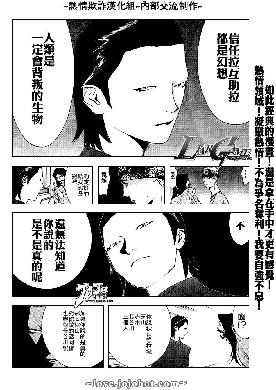 第51话 第11页