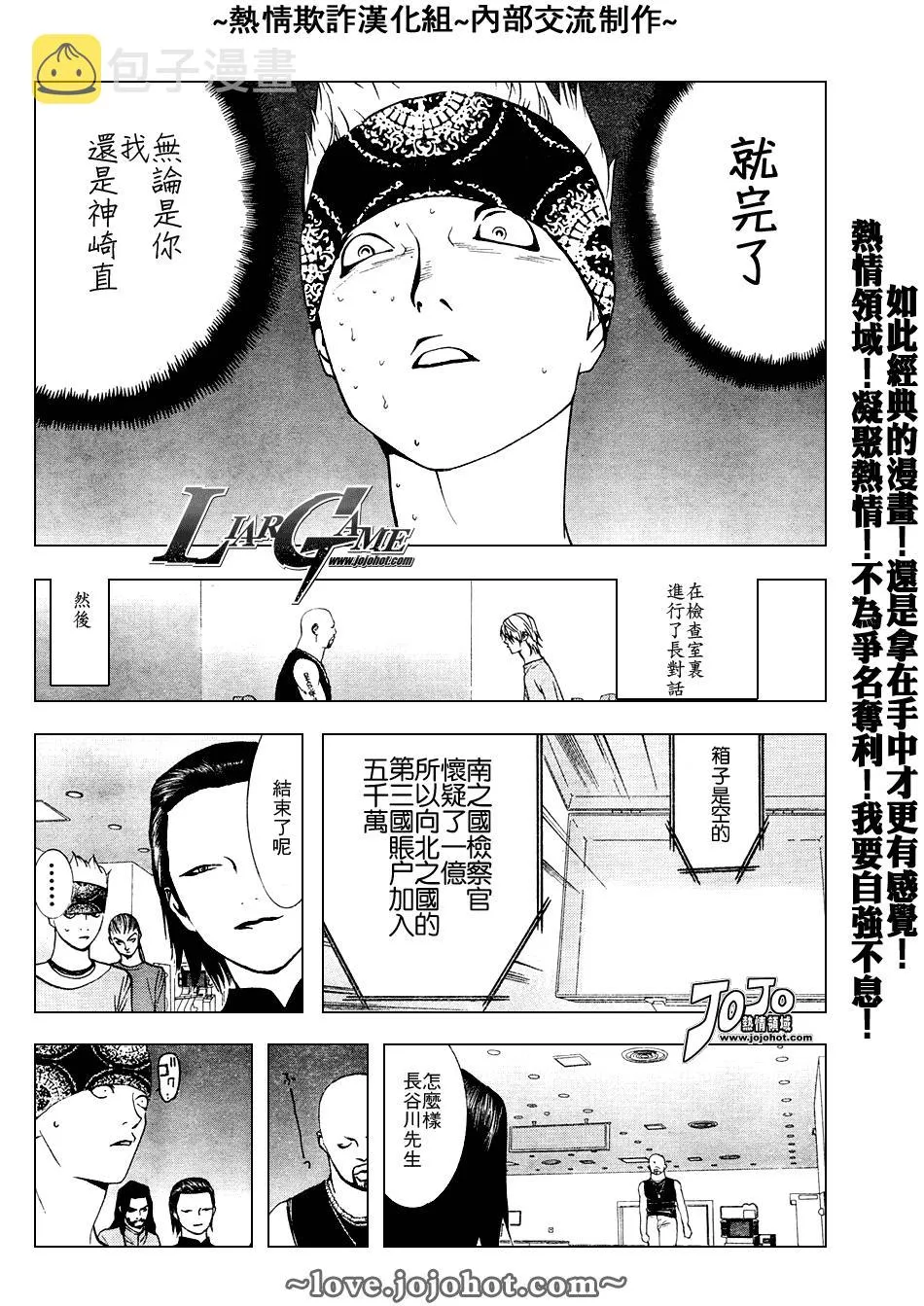 第51话 第16页