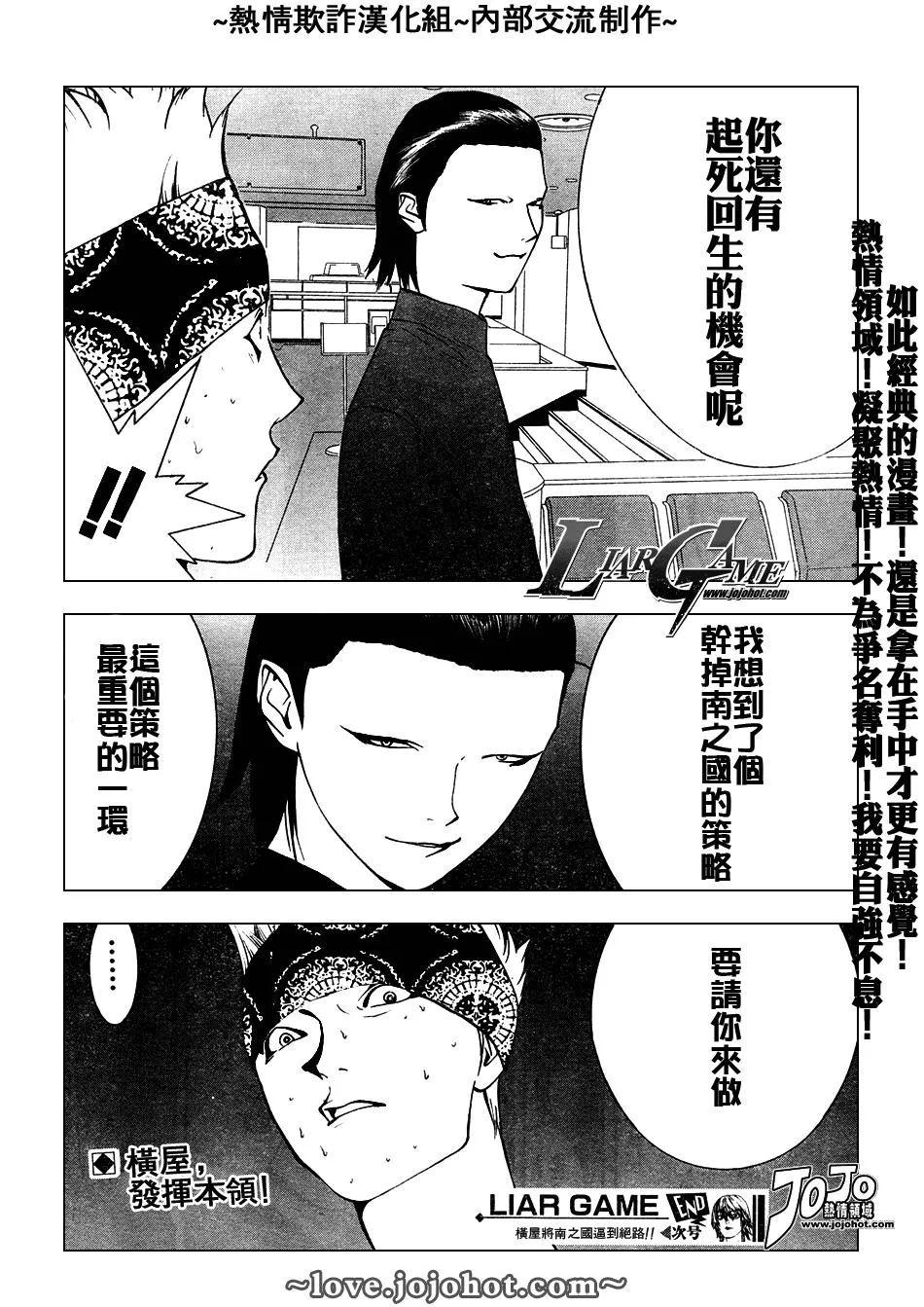 第51话 第18页