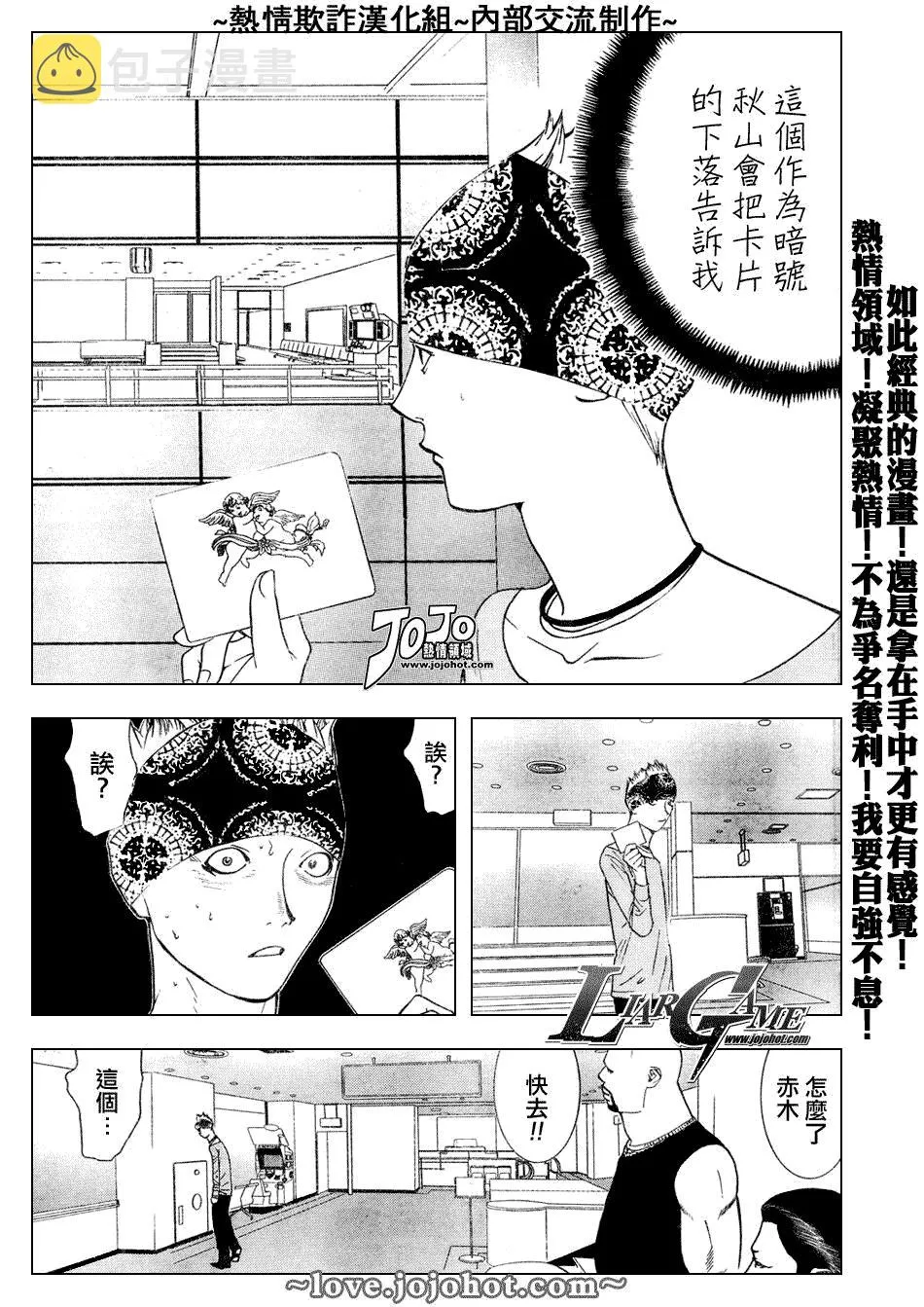 第52话 第17页
