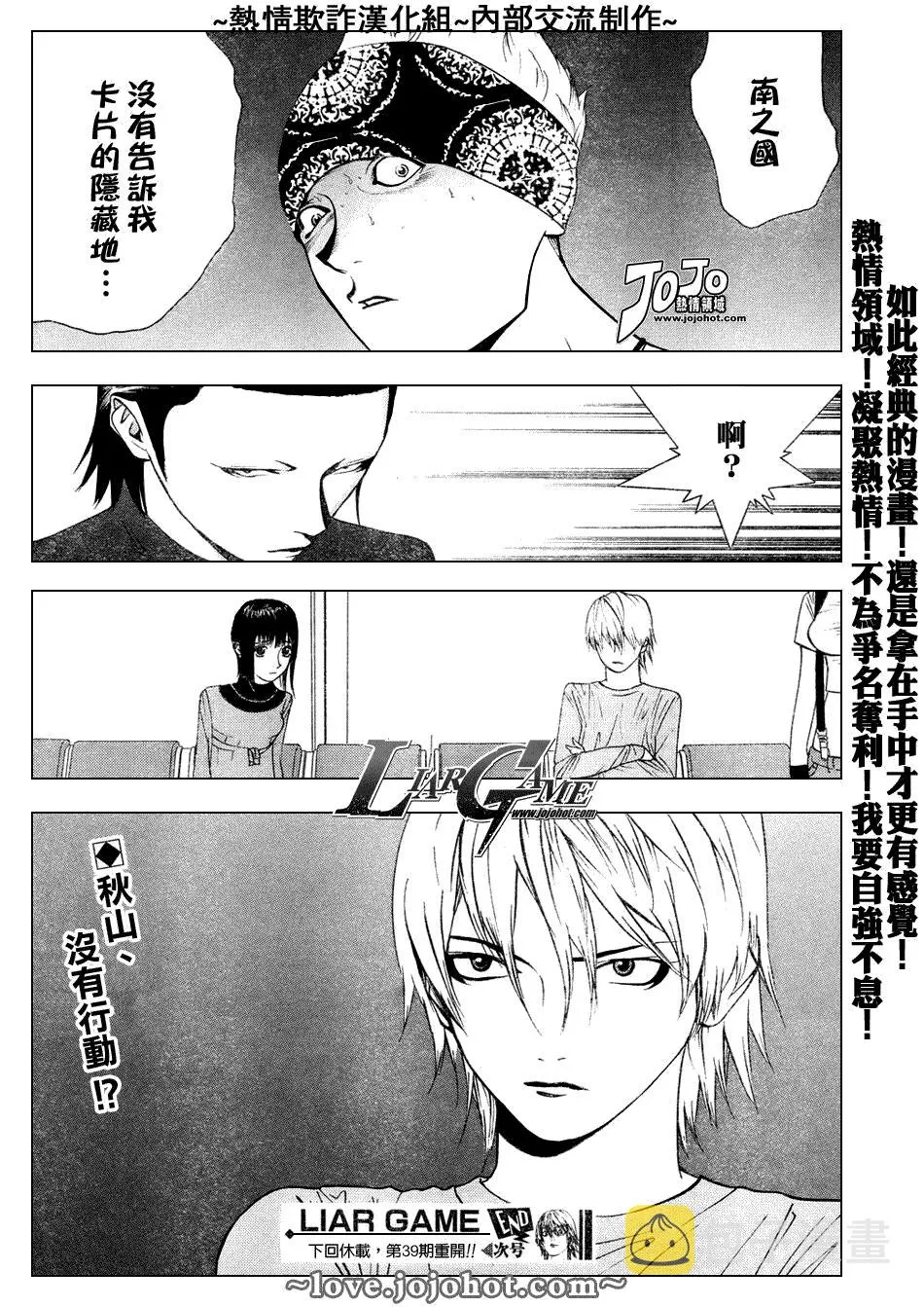 第52话 第18页