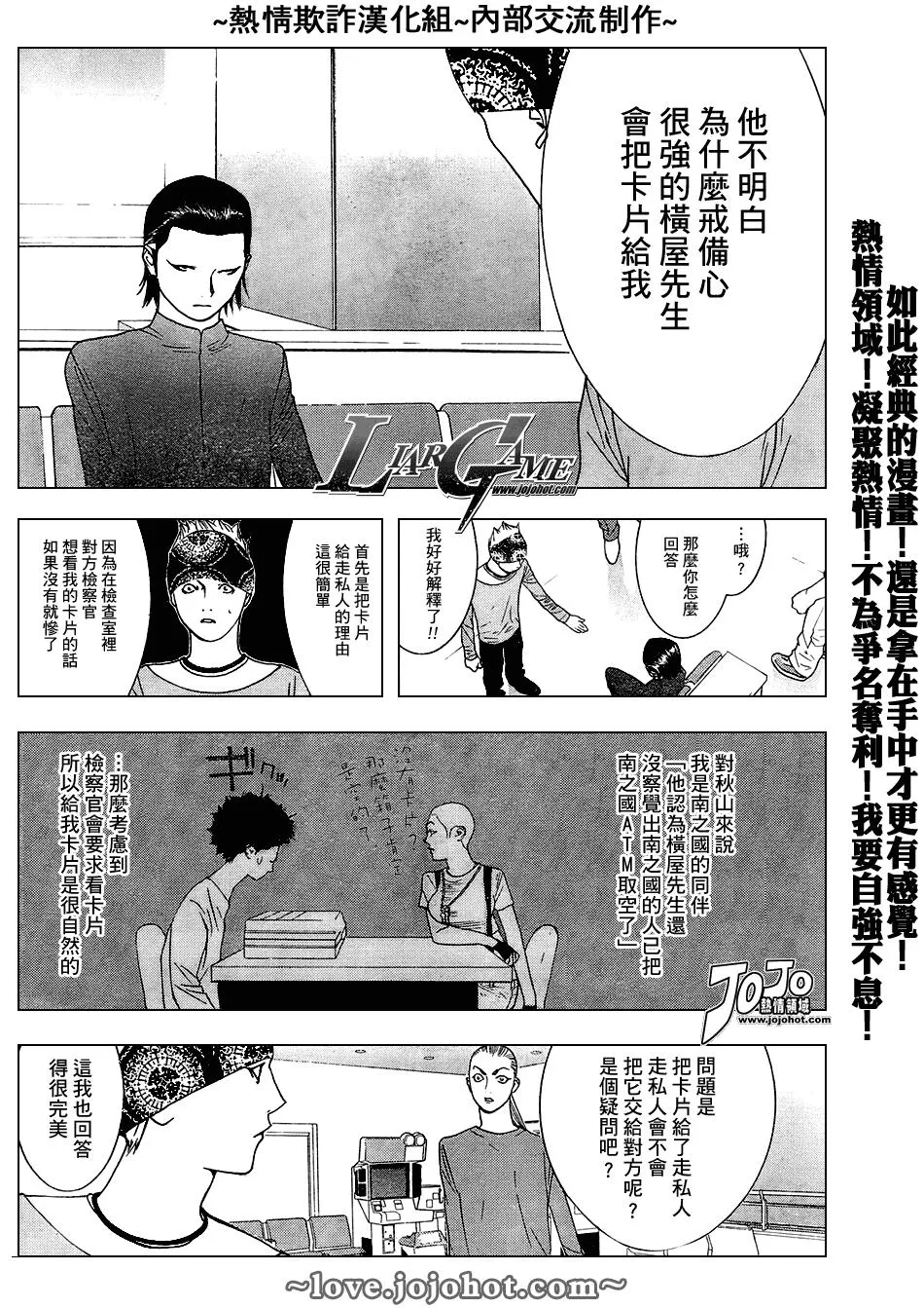 第53话 第8页