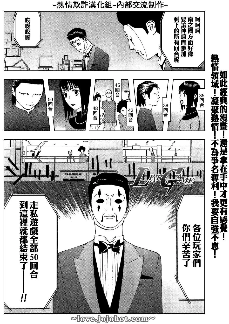 第54话 第17页