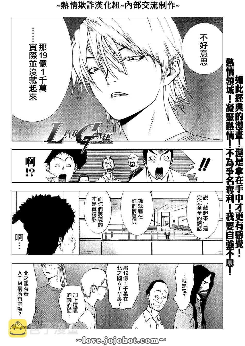第55话 第12页