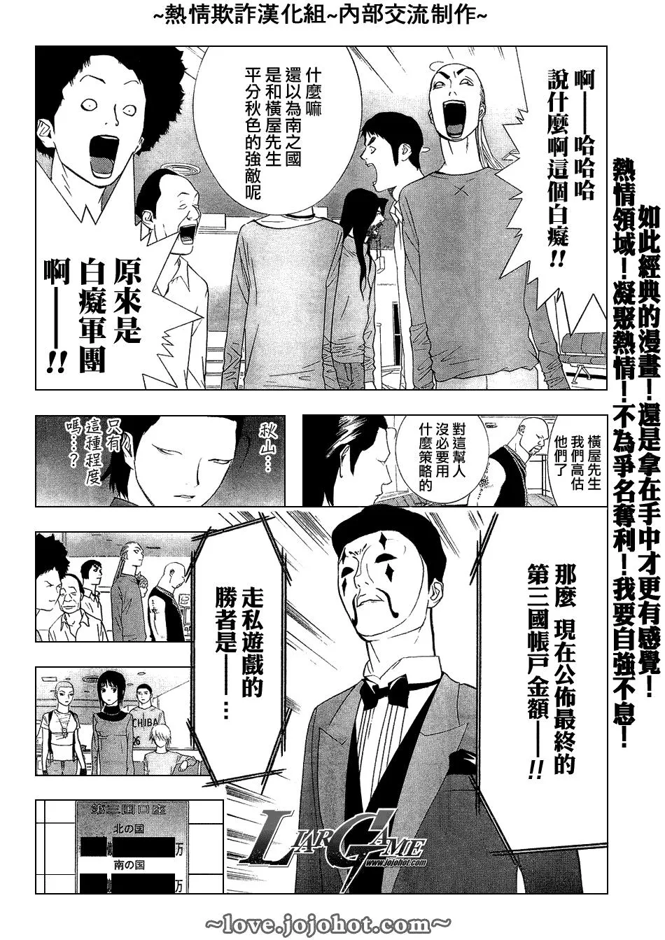 第55话 第13页