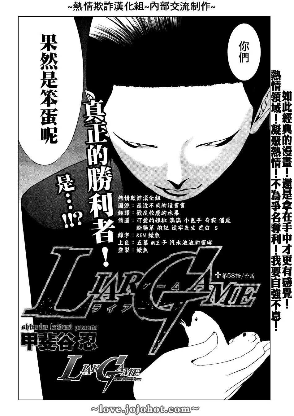 第58话 第3页