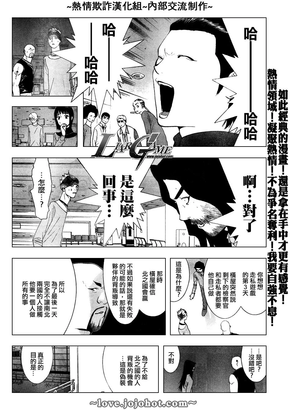 第58话 第12页