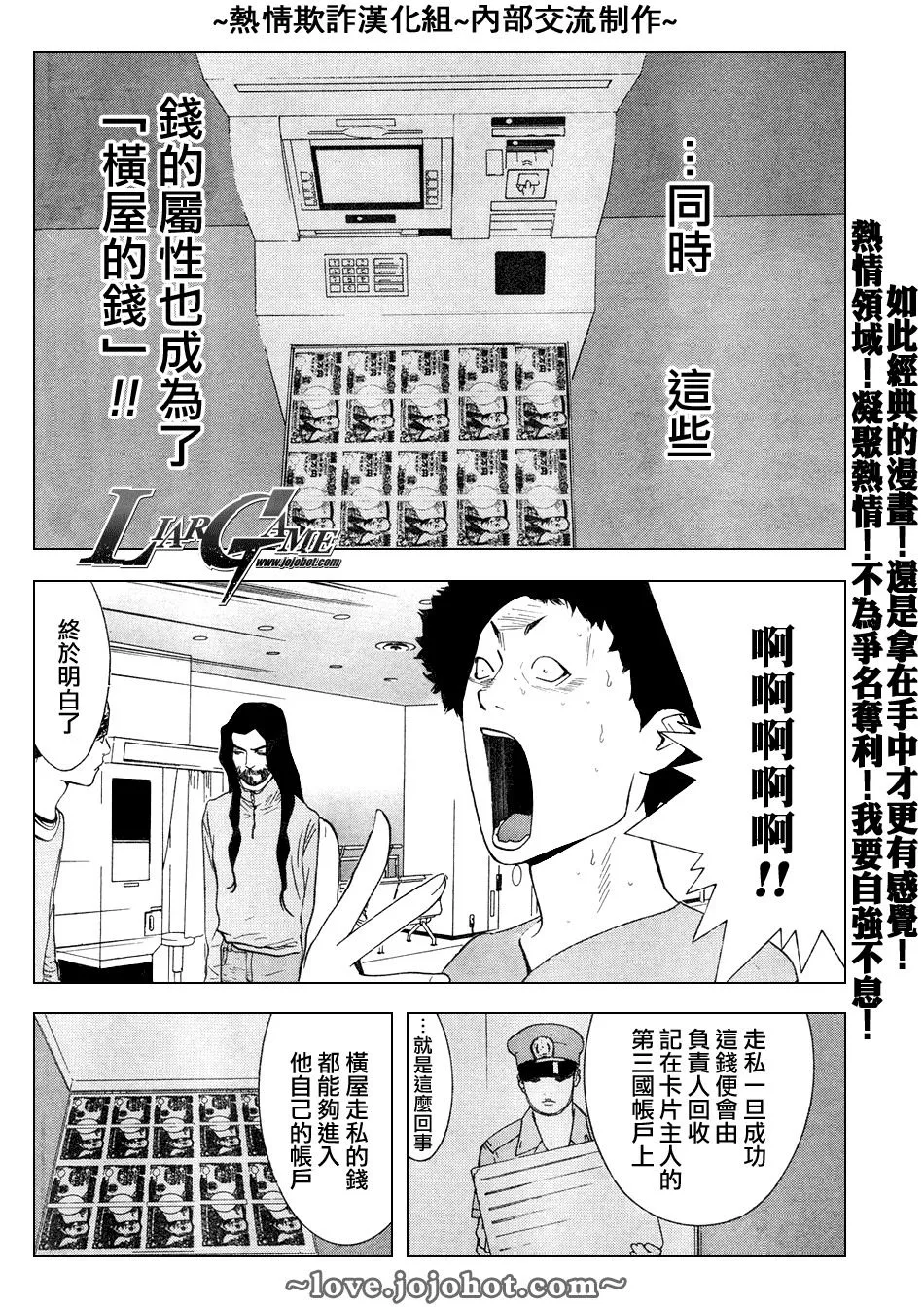 第58话 第17页