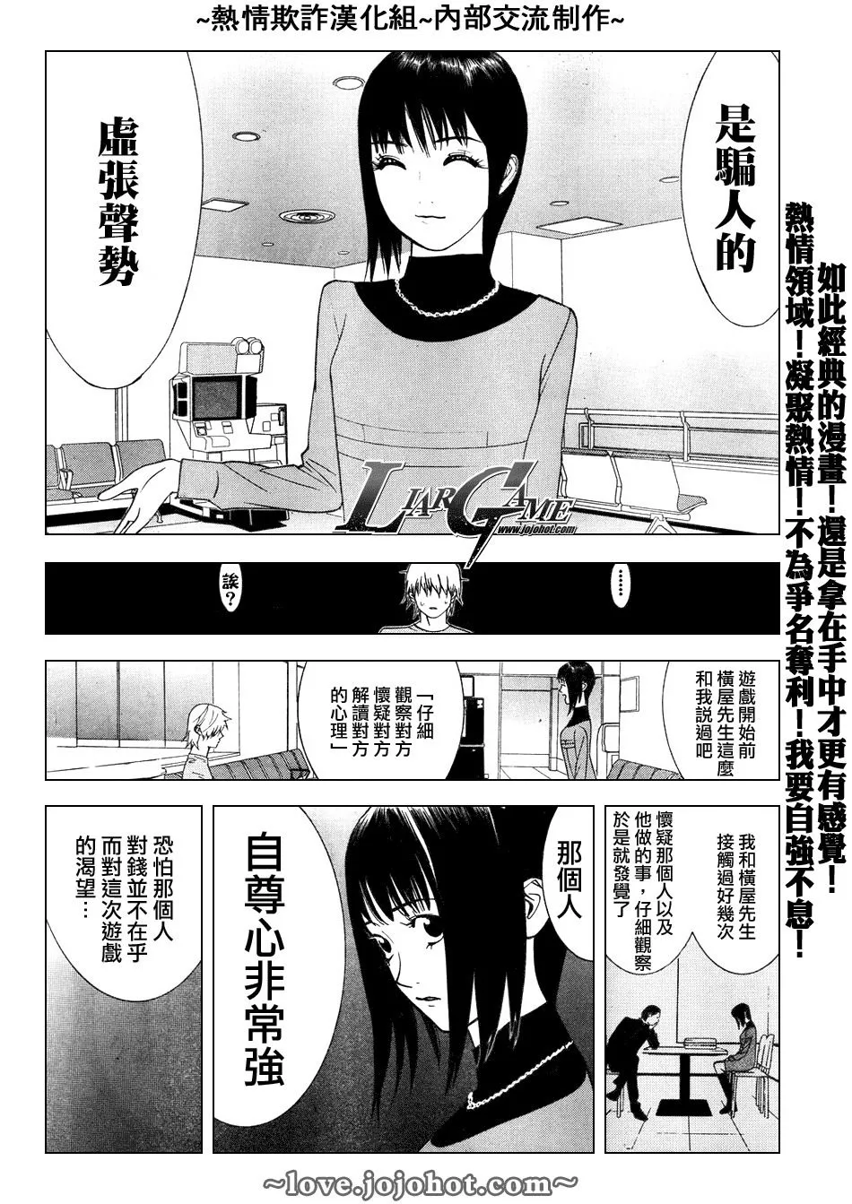 第59话 第11页