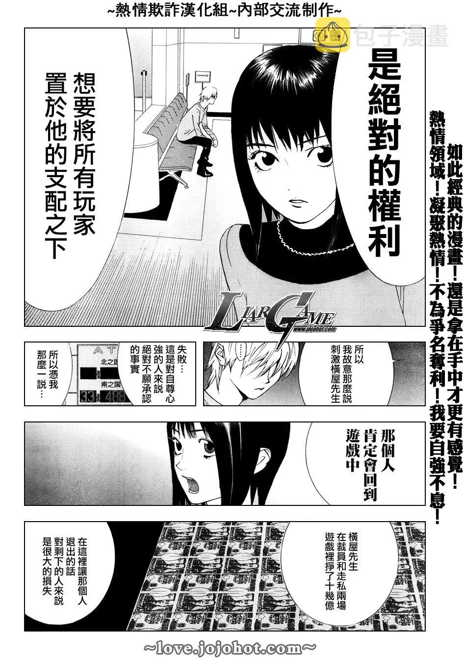 第59话 第12页