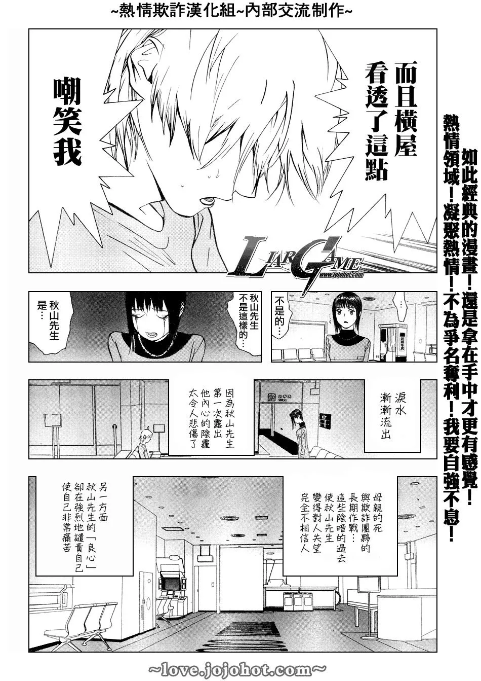 第59话 第18页