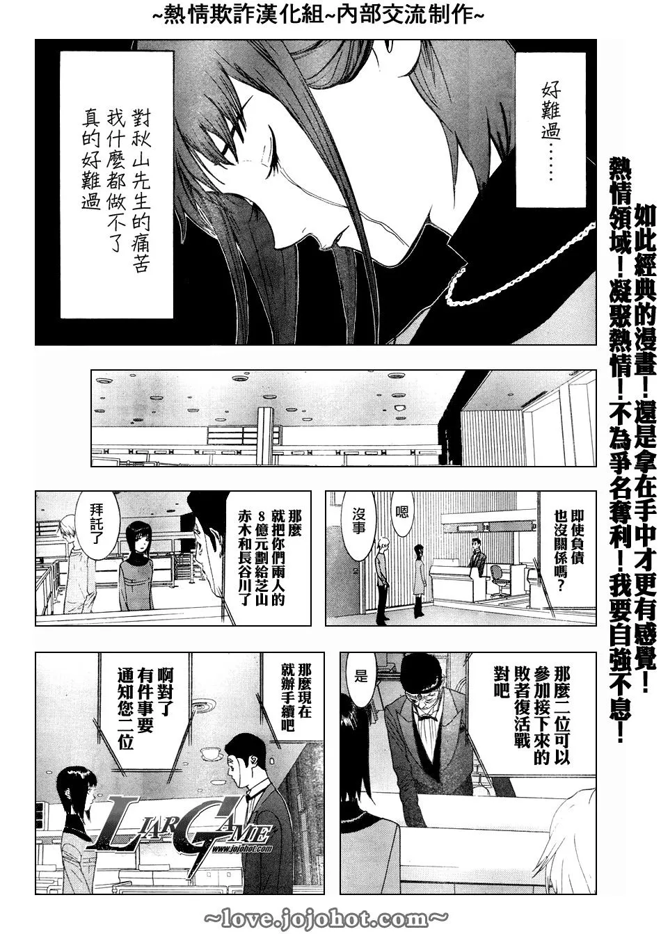 第59话 第19页