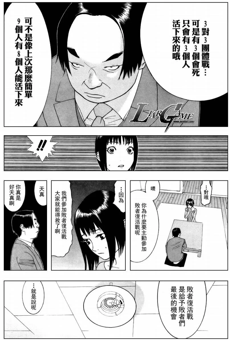 第60话 第6页