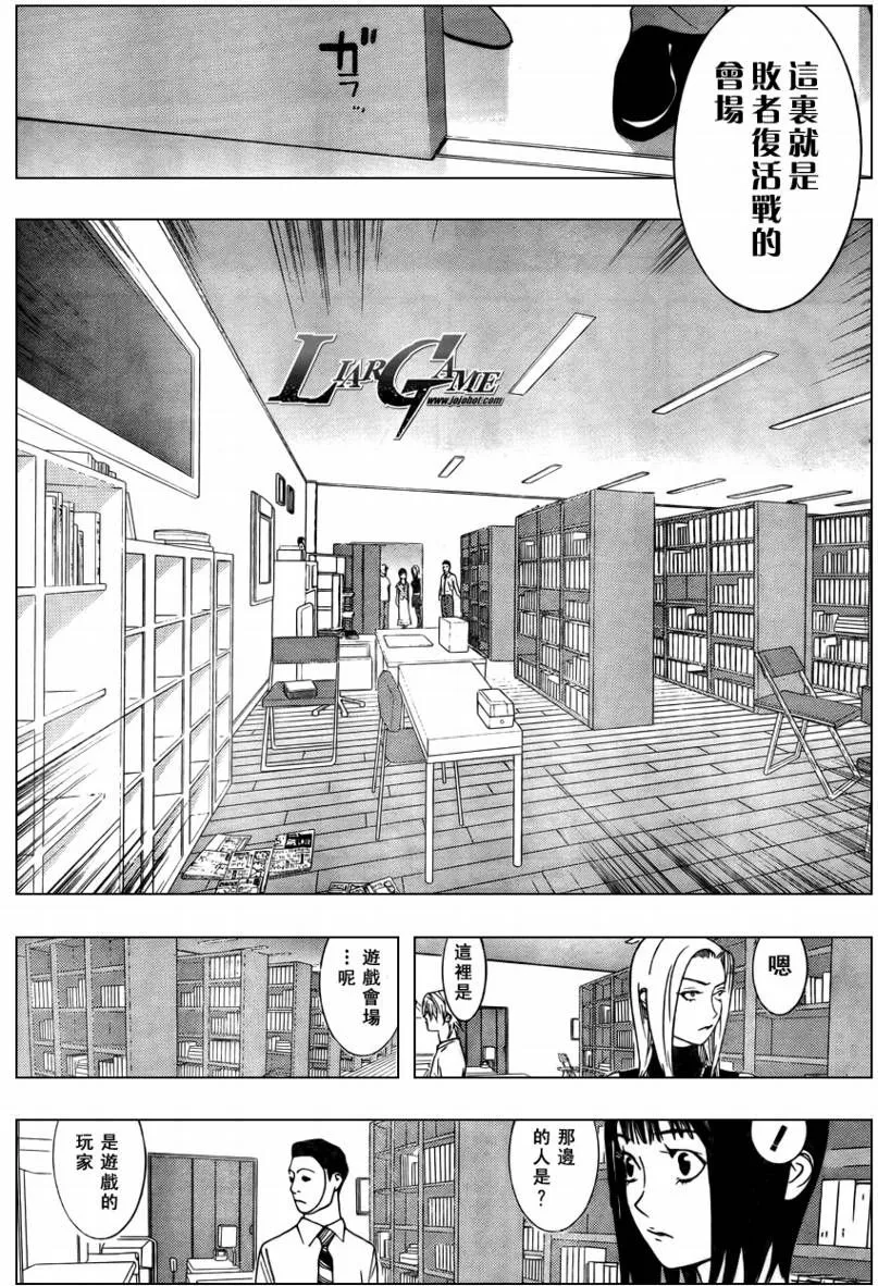 第60话 第12页