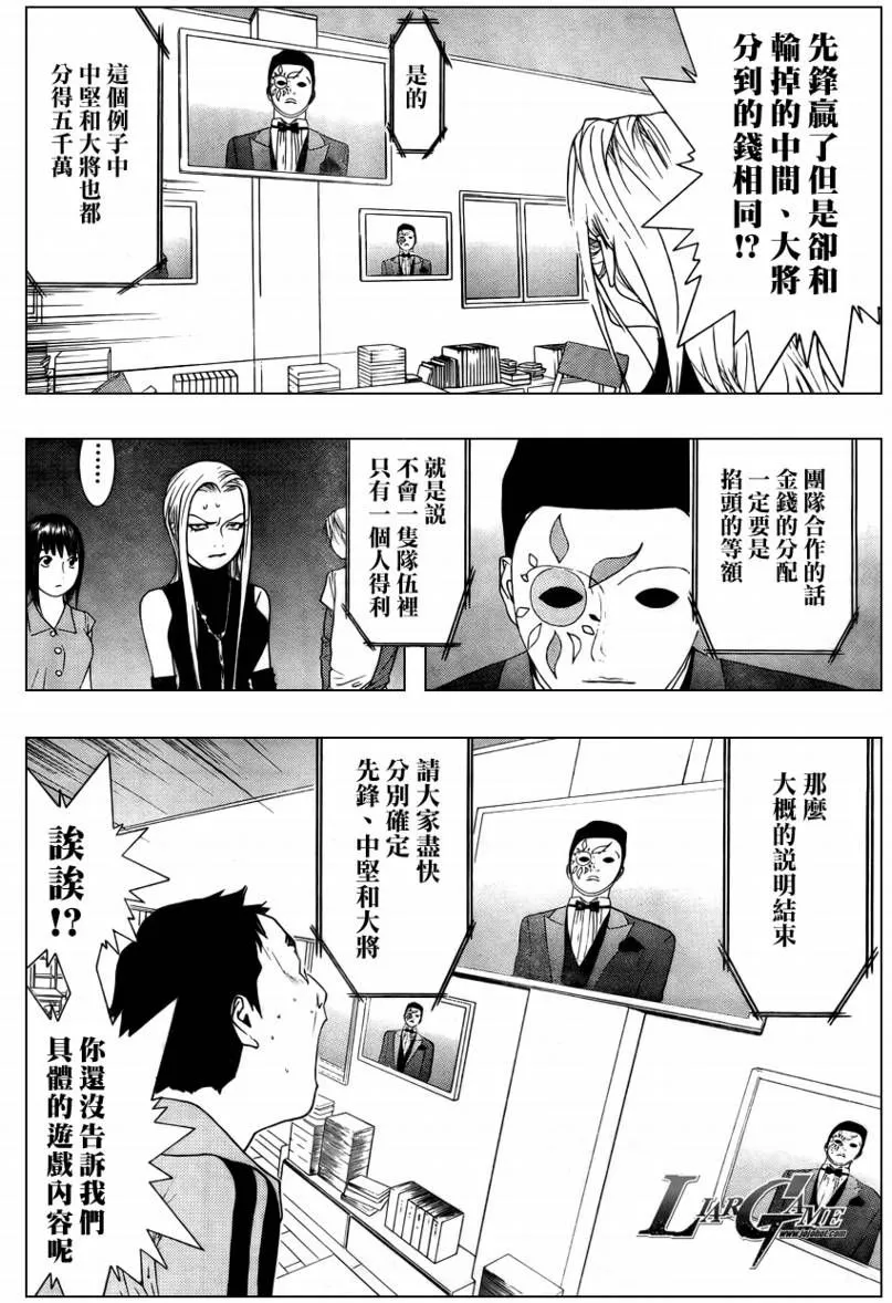 第60话 第24页