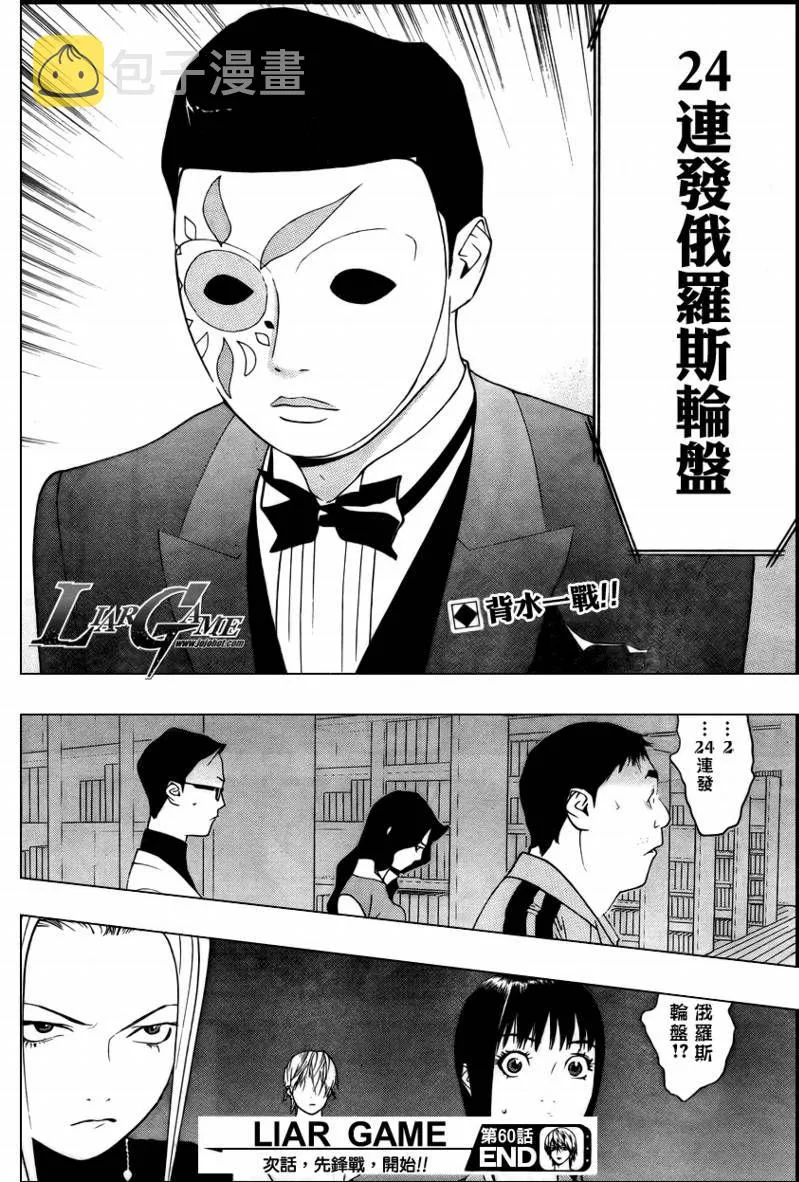 第60话 第28页