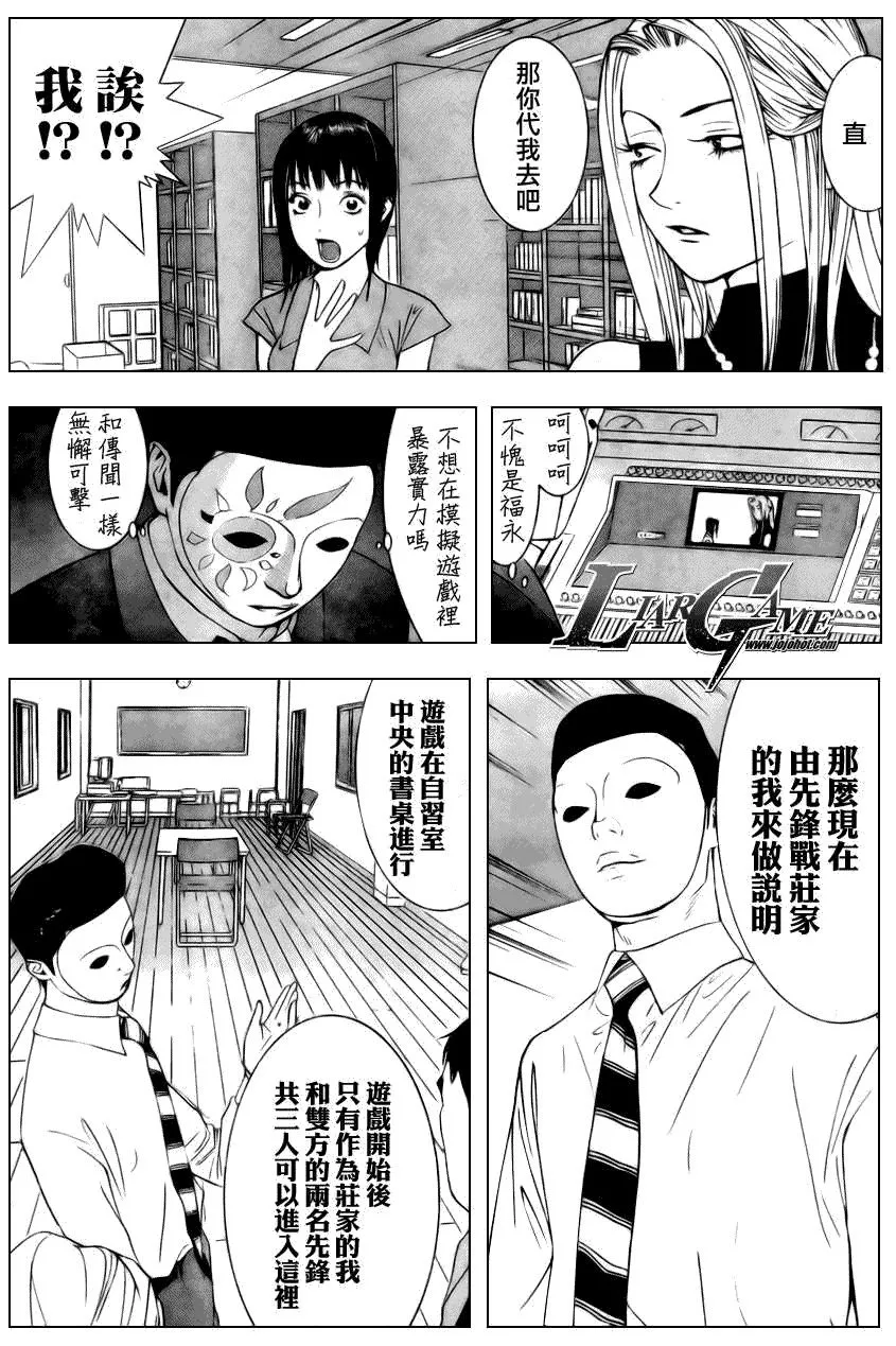 第61话 第5页