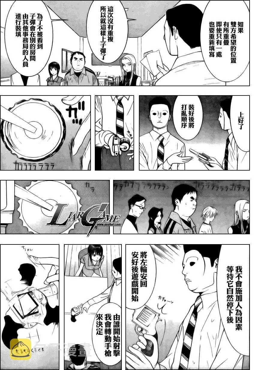 第61话 第7页