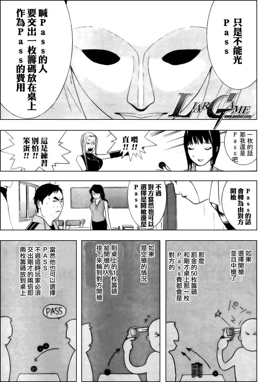 第61话 第9页