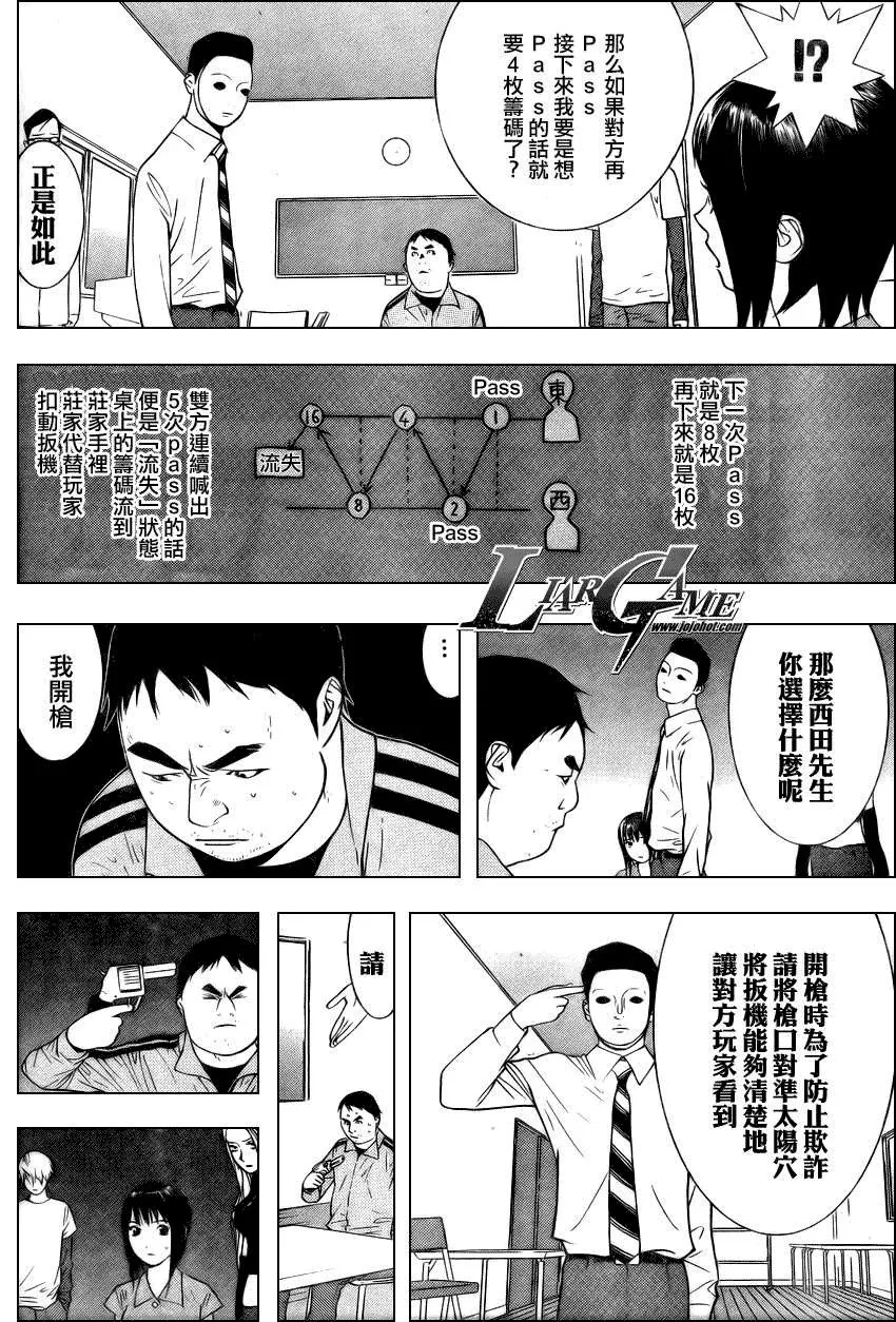 第61话 第10页