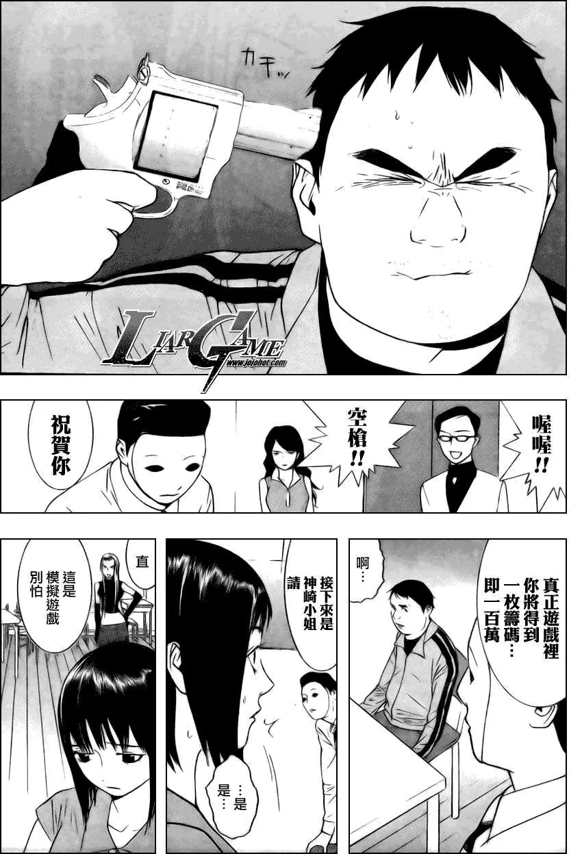 第61话 第11页