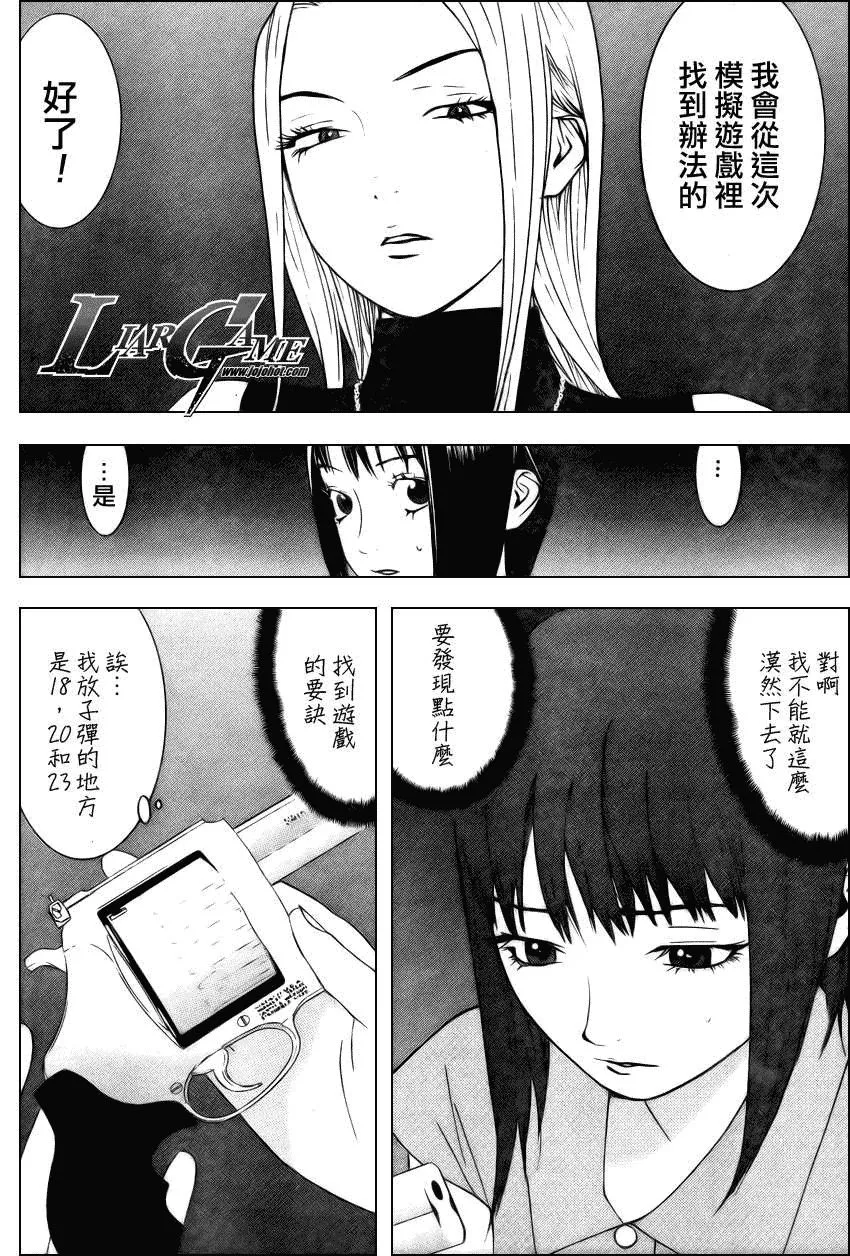 第61话 第12页