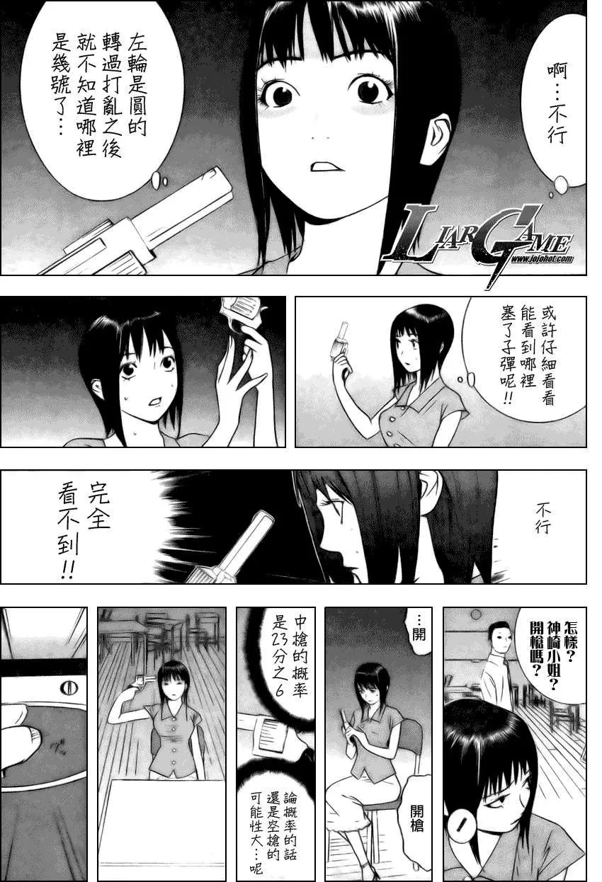 第61话 第13页